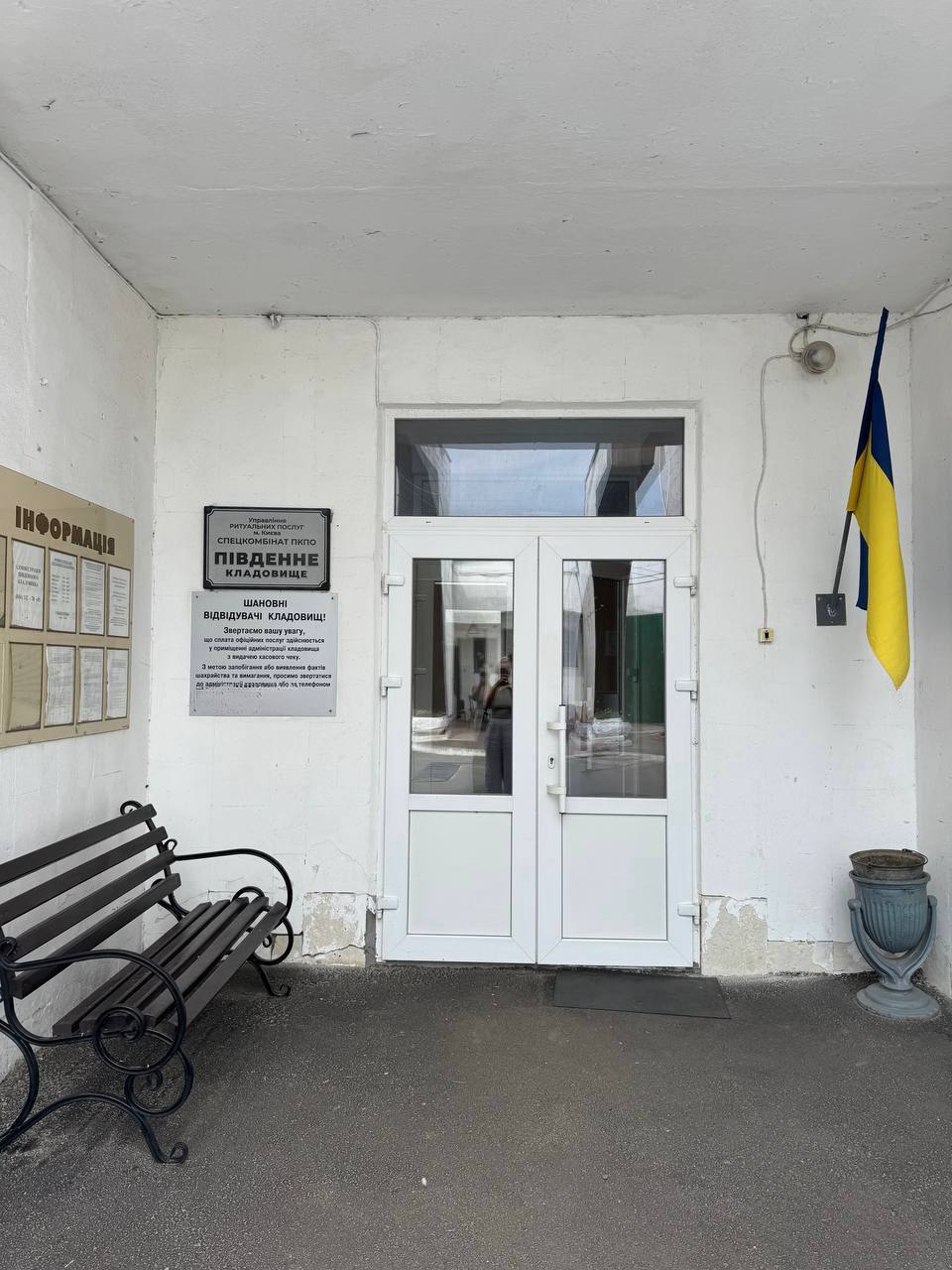 Адміністративна будівля — pivdenne